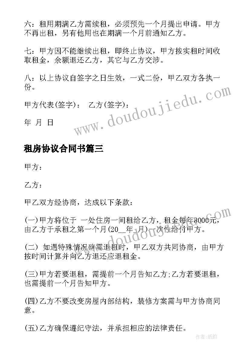 2023年高三百日誓师校长寄语 高三百日誓师家长寄语(优质6篇)