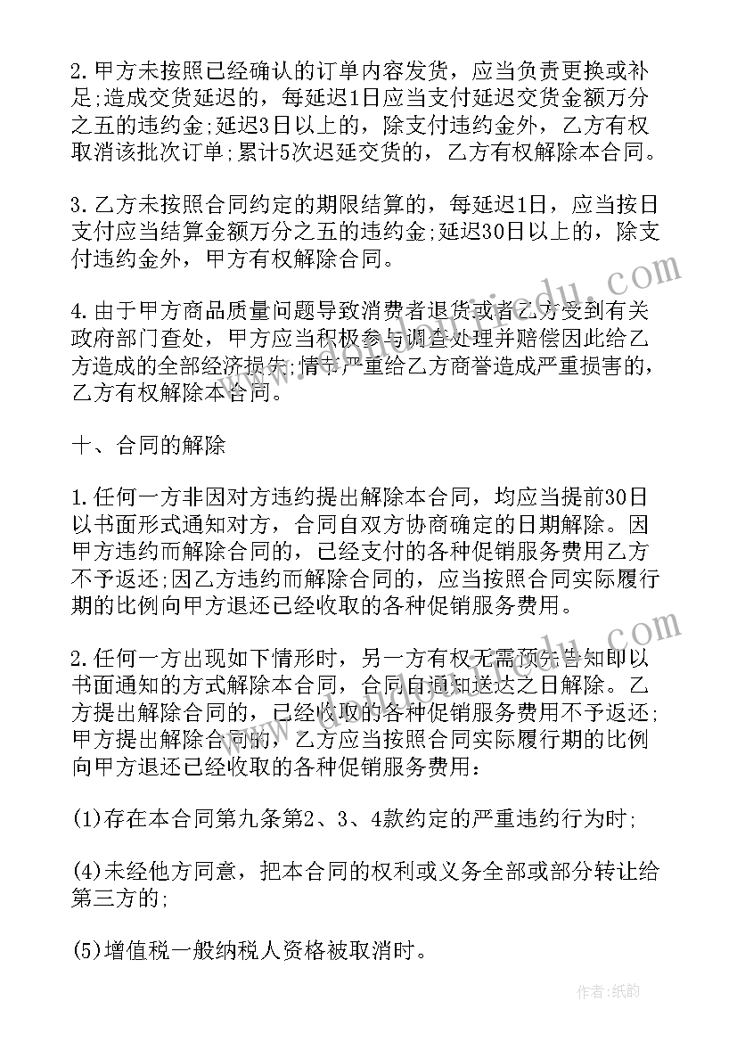 2023年国旗下讲话积极向上的演讲小学 积极向上的国旗下演讲稿(通用6篇)