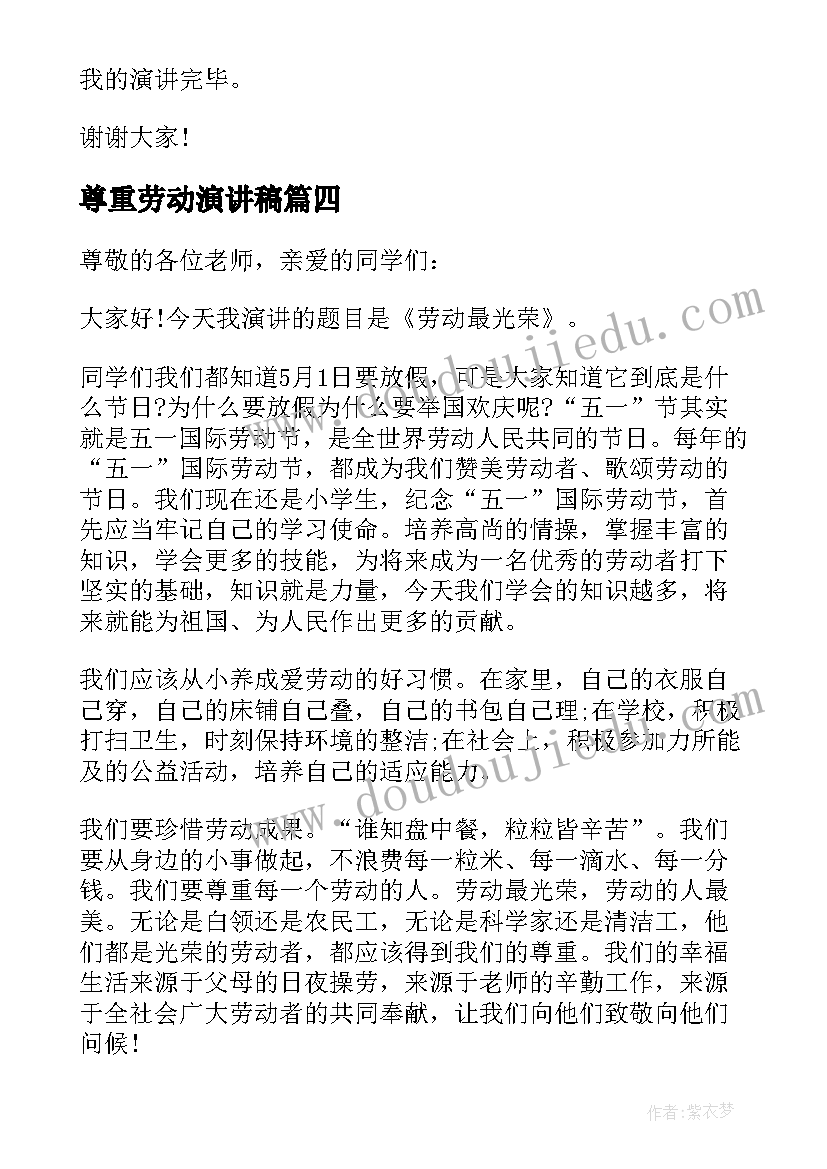 专业监理工程师个人介绍 监理工程师专业技术个人的工作总结(实用5篇)