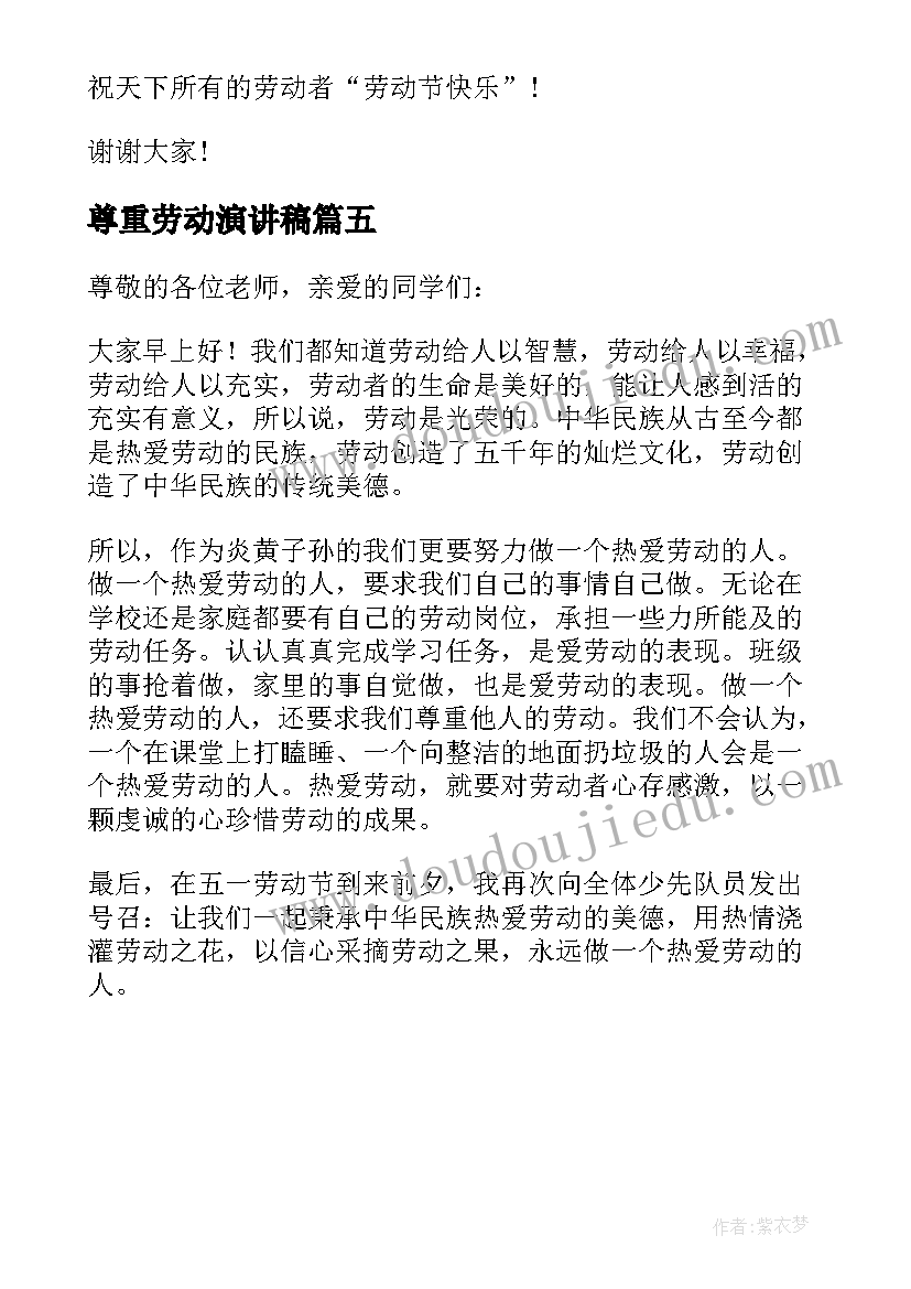 专业监理工程师个人介绍 监理工程师专业技术个人的工作总结(实用5篇)