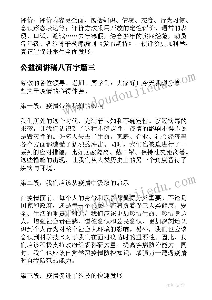 最新人音版一年级音乐教学计划表 人音版一年级音乐教学计划(优秀5篇)