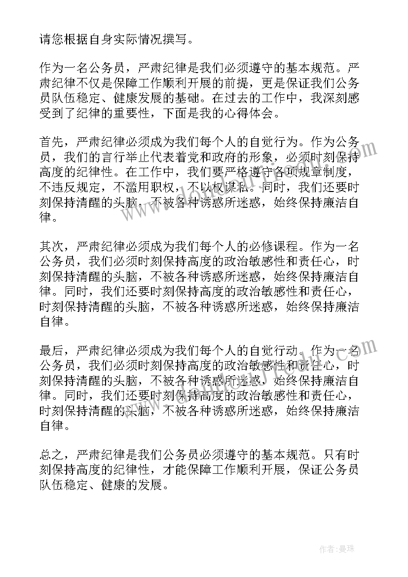 严强转心得体会(汇总5篇)