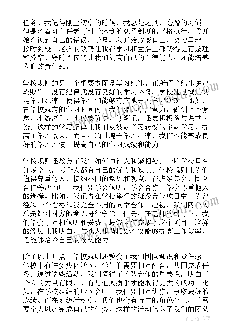 学校建设心得体会 在学校心得体会(通用9篇)