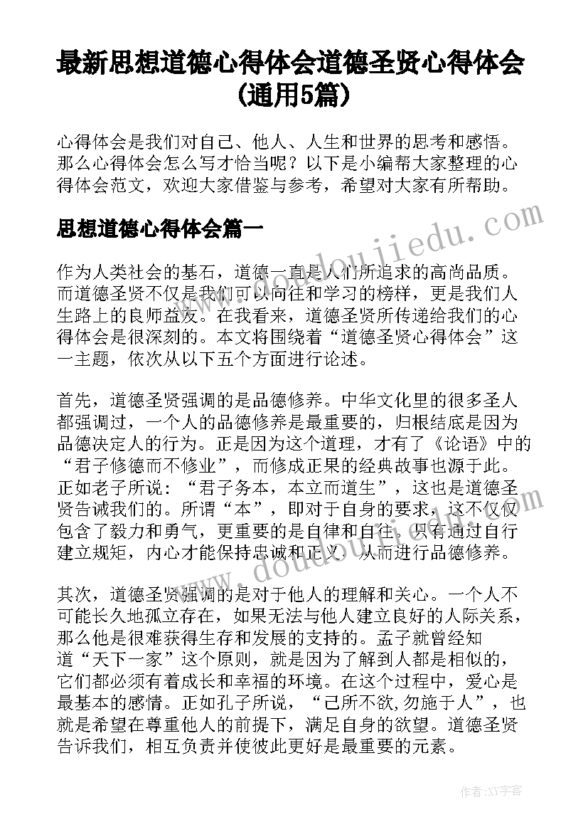 2023年财务本周工作总结(精选5篇)