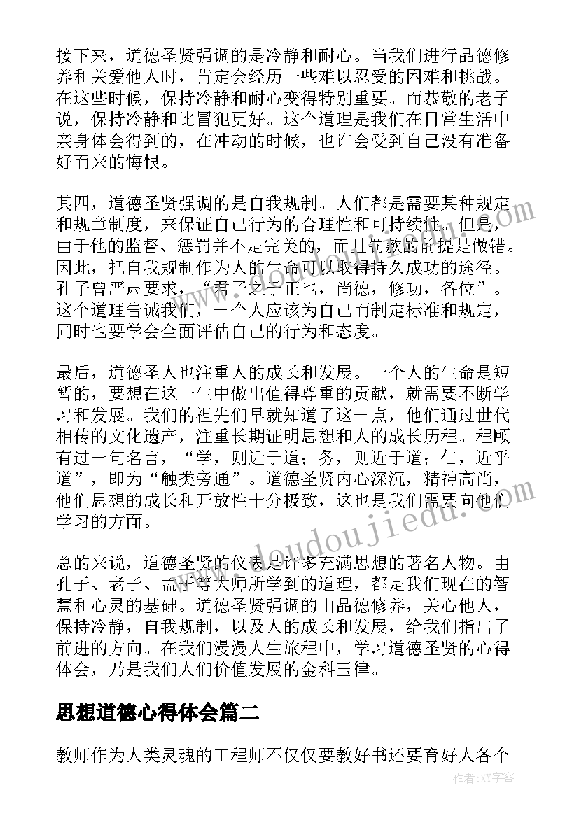 2023年财务本周工作总结(精选5篇)