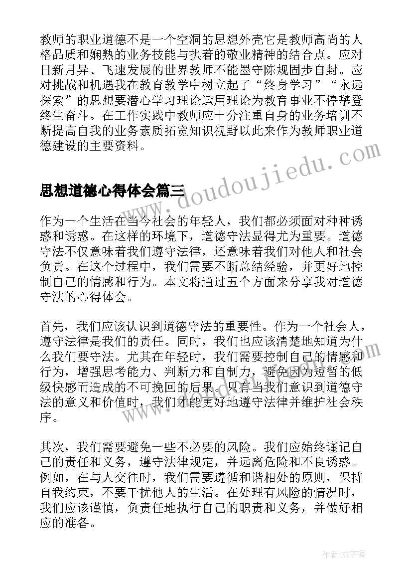 2023年财务本周工作总结(精选5篇)