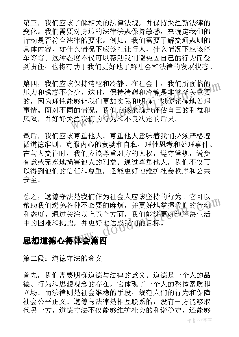 2023年财务本周工作总结(精选5篇)