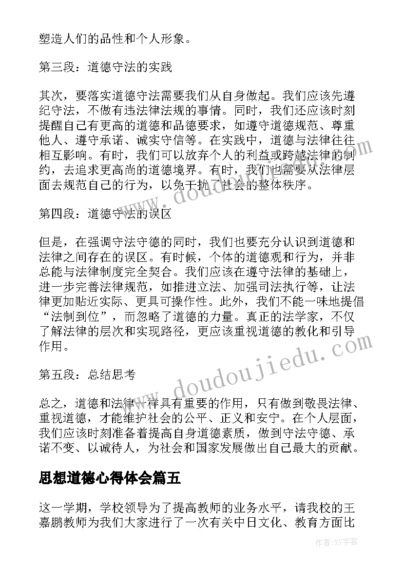 2023年财务本周工作总结(精选5篇)