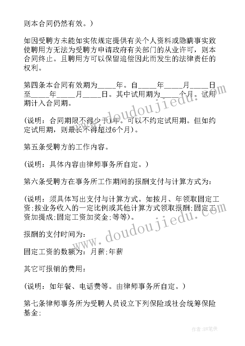 2023年三年级下学期班级工作计划 三年级下学期教师工作计划(实用10篇)