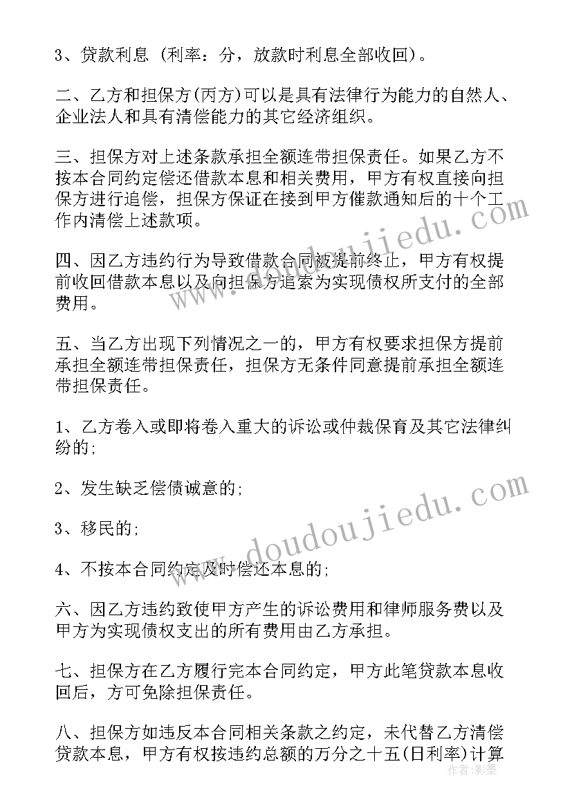 司机年终个人工作总结报告 司机个人年终工作总结(通用8篇)