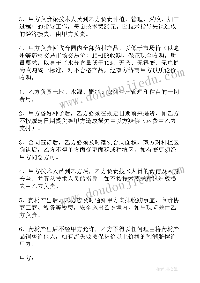 2023年种树合作协议书(模板5篇)