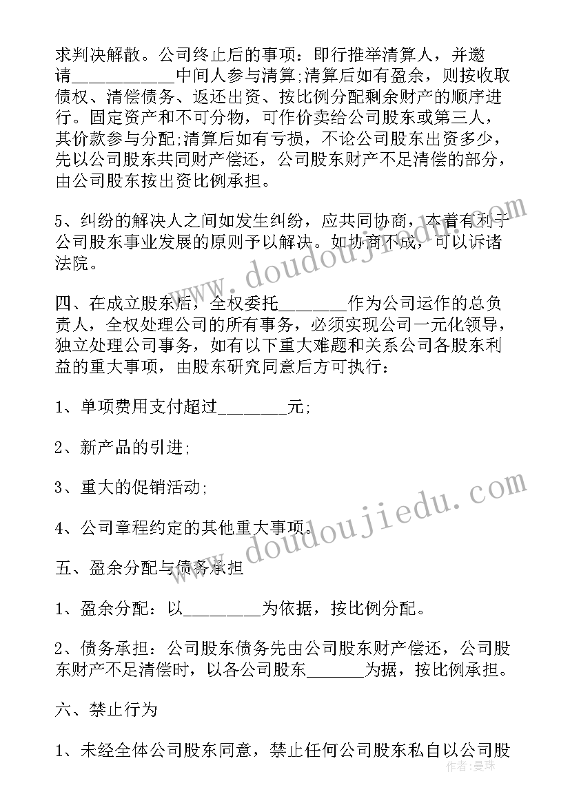 2023年教师迎新长跑活动方案 教师迎新年庆元旦活动方案(实用5篇)