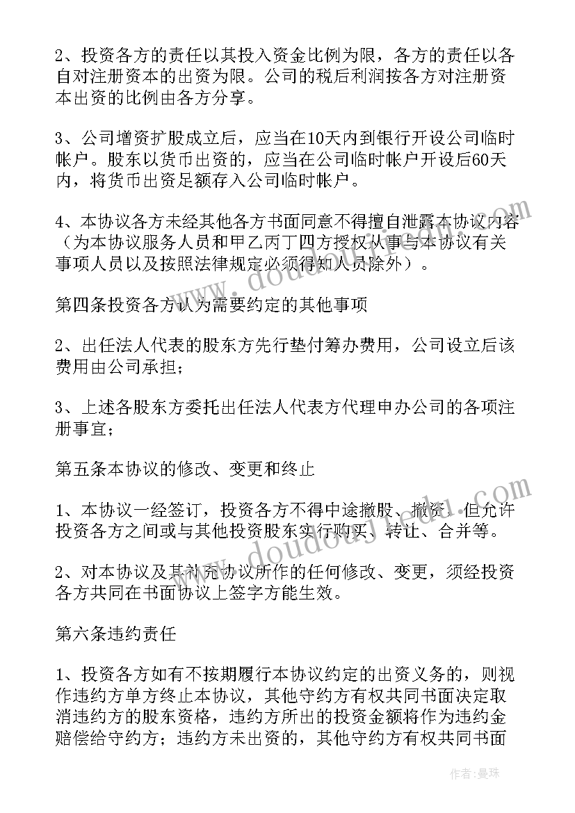 2023年教师迎新长跑活动方案 教师迎新年庆元旦活动方案(实用5篇)