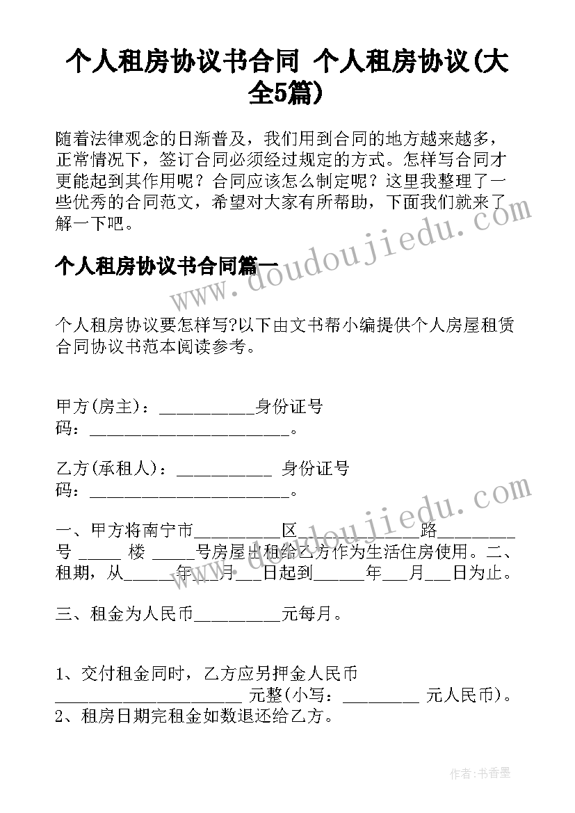 中学师德专题教育实施方案 幼儿园师德师风建设活动方案(优秀5篇)