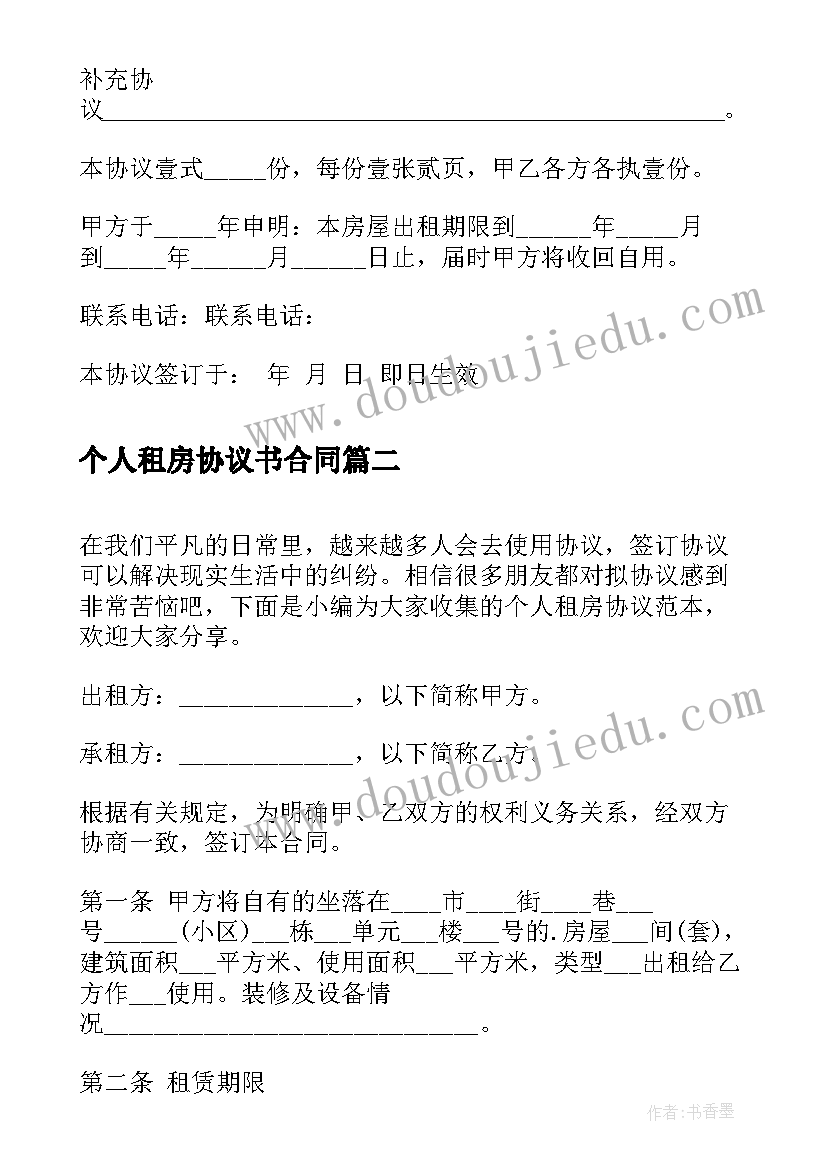 中学师德专题教育实施方案 幼儿园师德师风建设活动方案(优秀5篇)