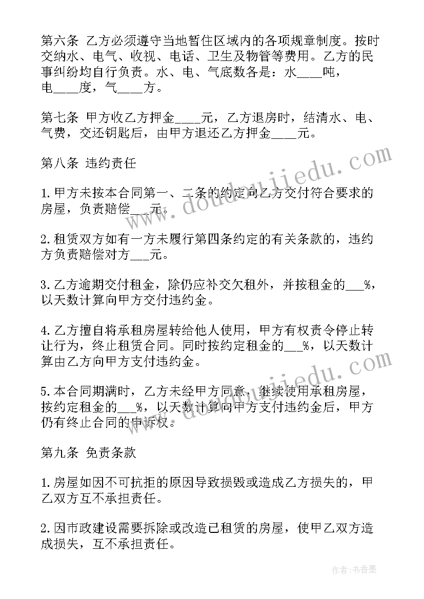 中学师德专题教育实施方案 幼儿园师德师风建设活动方案(优秀5篇)