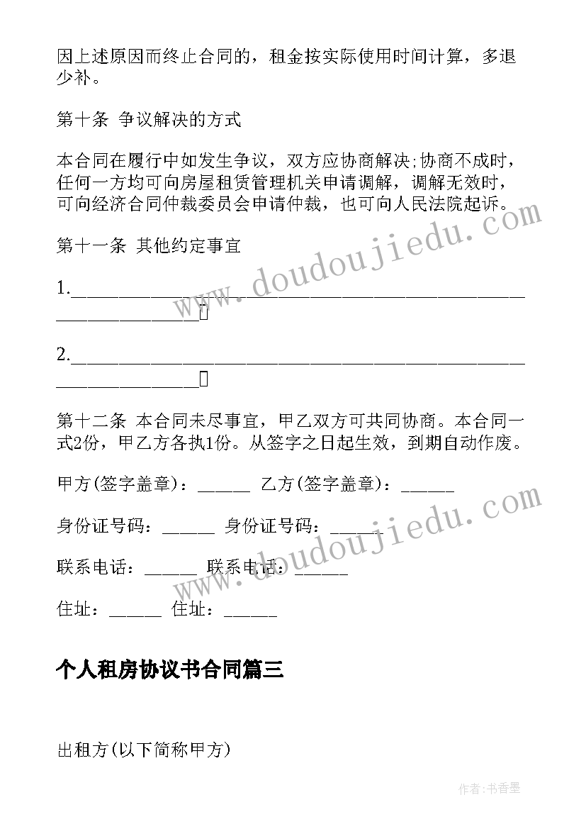 中学师德专题教育实施方案 幼儿园师德师风建设活动方案(优秀5篇)