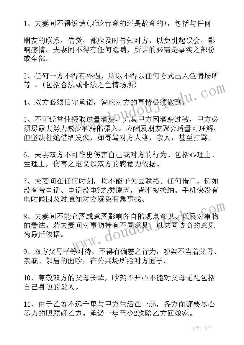 最新当事人调解达成协议(优秀5篇)