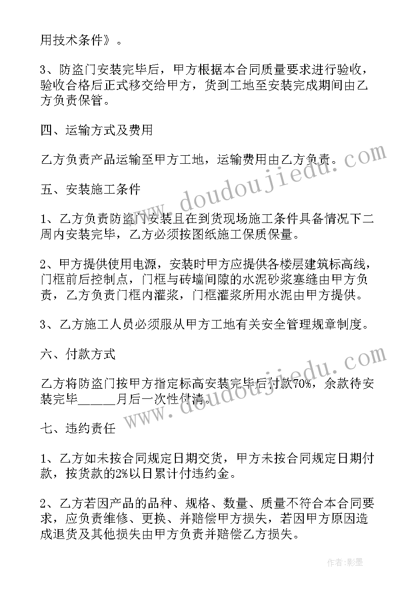 最新新农村二手房买卖合同协议书户能购买吗(精选9篇)