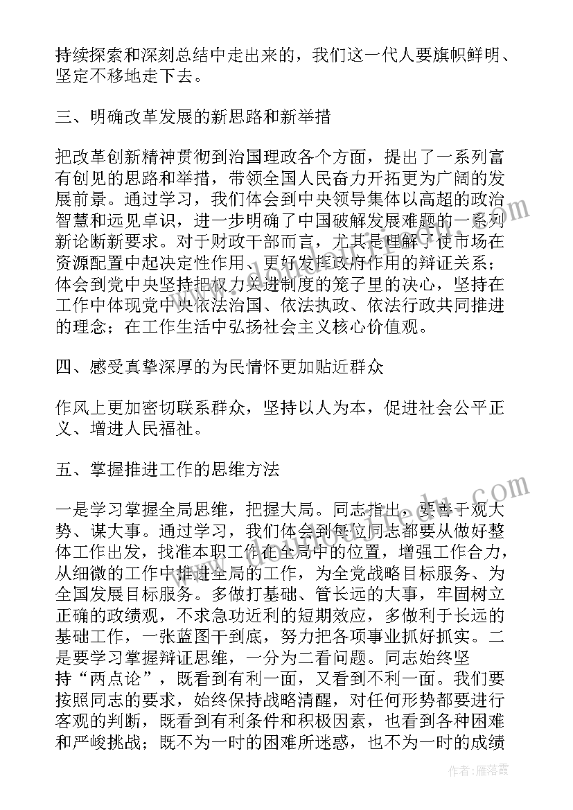 最新来到新疆的心得体会(汇总5篇)