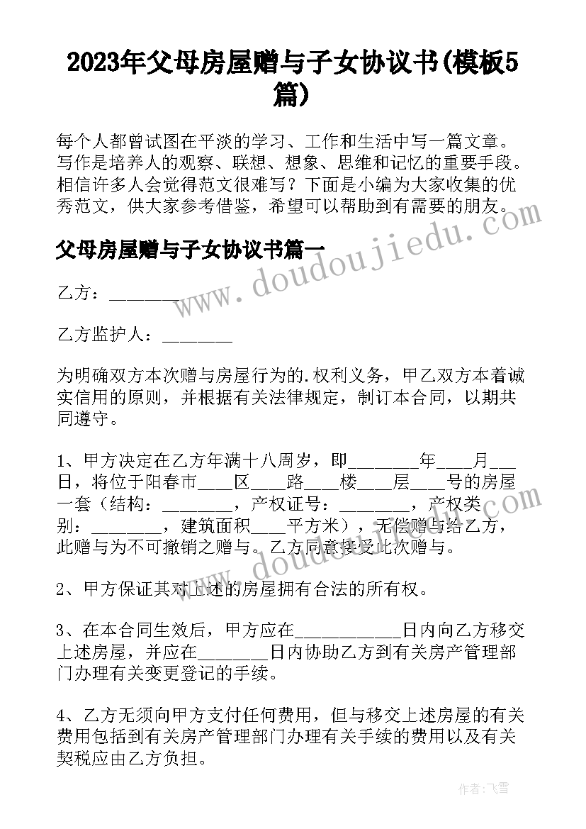 2023年幼儿礼仪的活动方案及流程 幼儿园礼仪活动方案(汇总7篇)