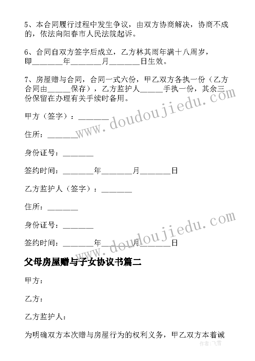 2023年幼儿礼仪的活动方案及流程 幼儿园礼仪活动方案(汇总7篇)