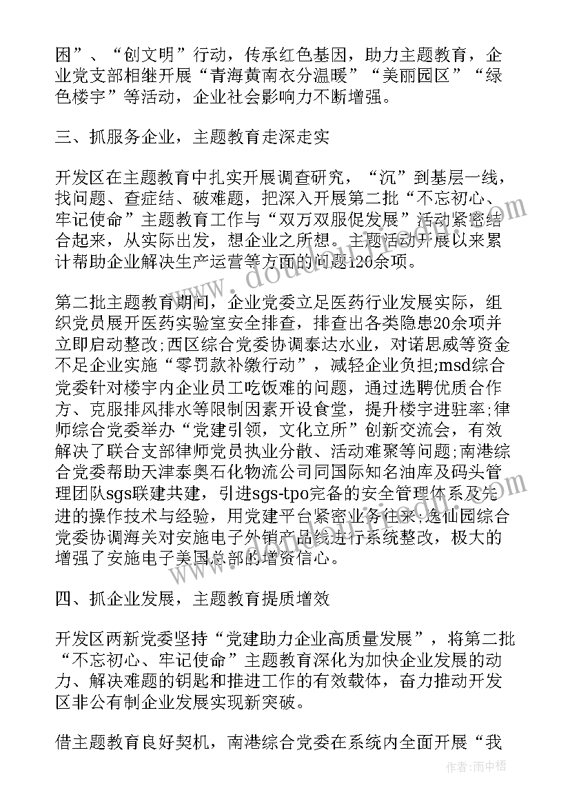 最新重温誓词心得(实用5篇)