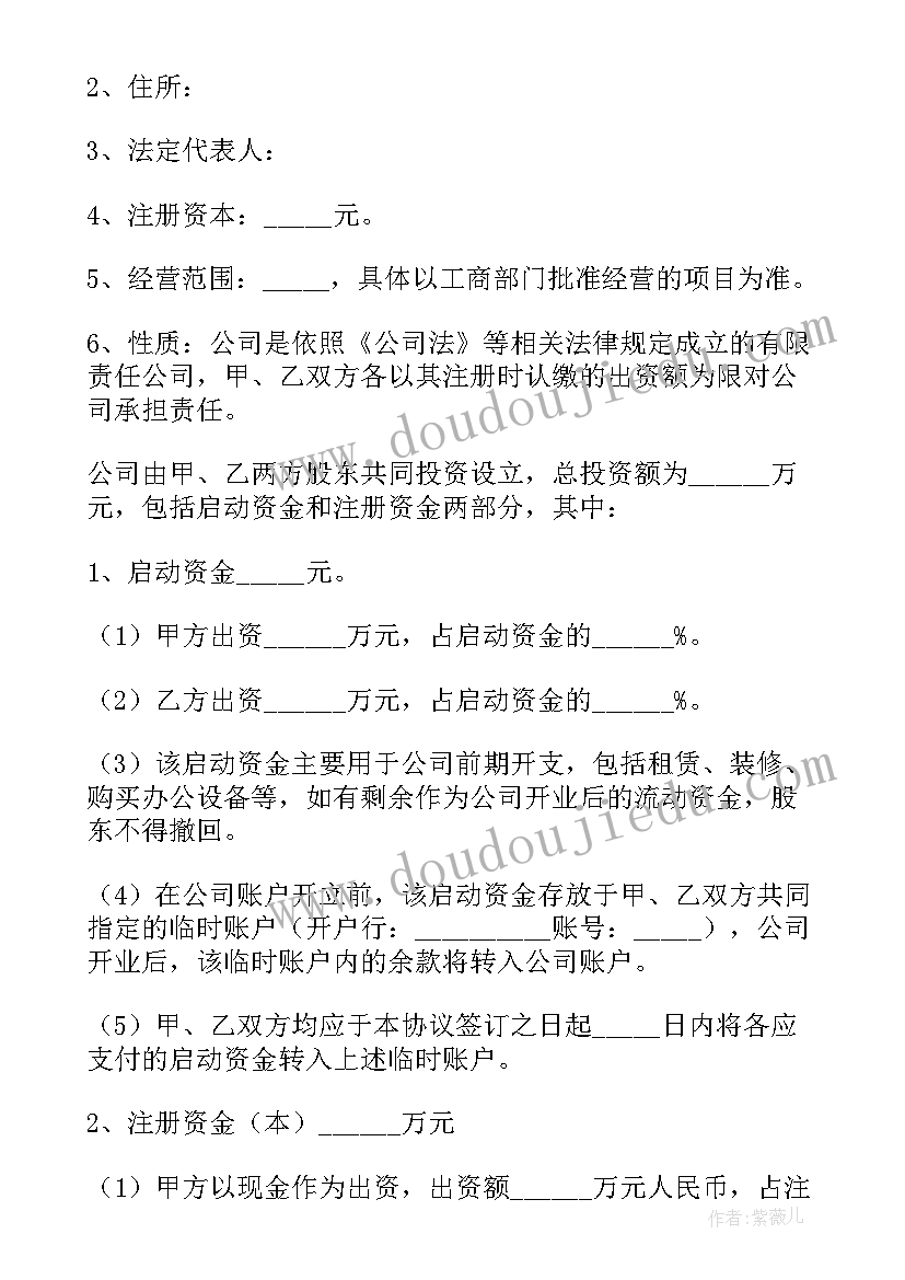 2023年大班音乐活动小风车教案反思(通用5篇)