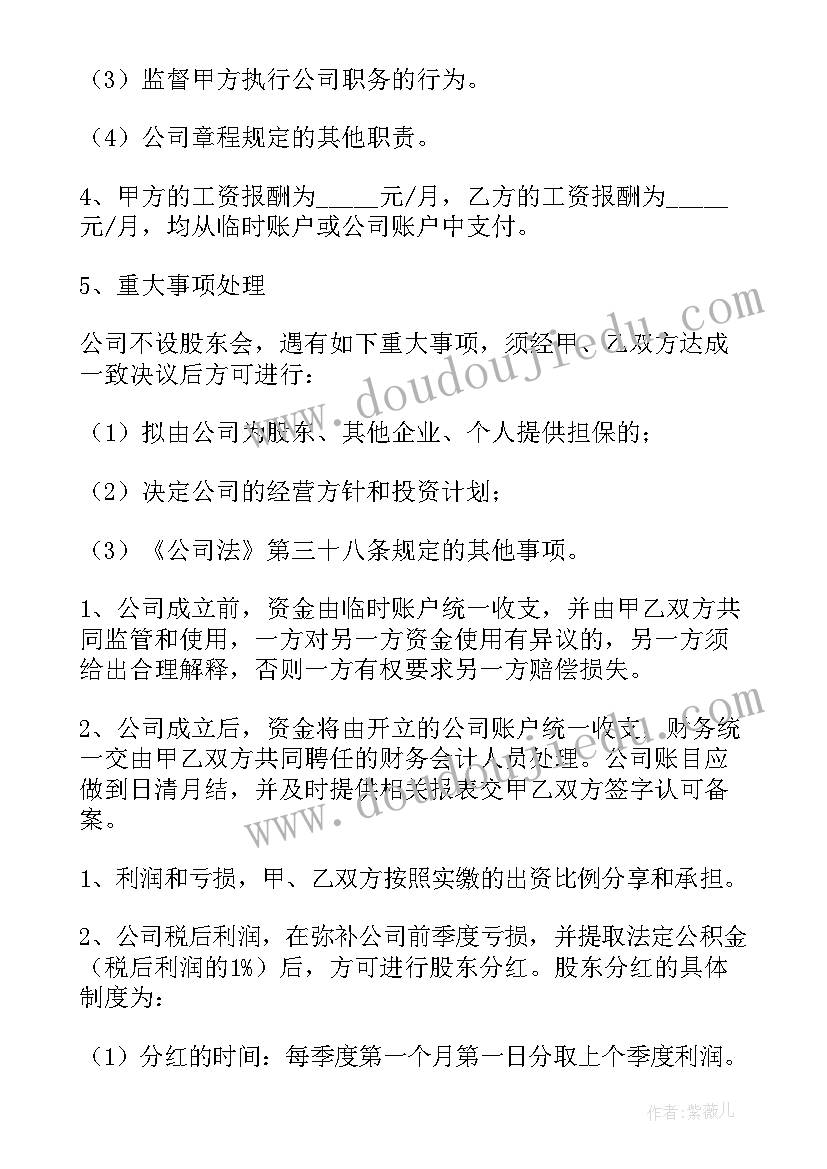 2023年大班音乐活动小风车教案反思(通用5篇)