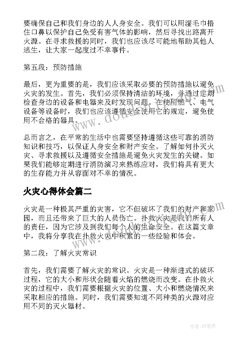 最新幼儿园户外亲子活动的意义 幼儿园户外亲子活动应急预案(汇总10篇)