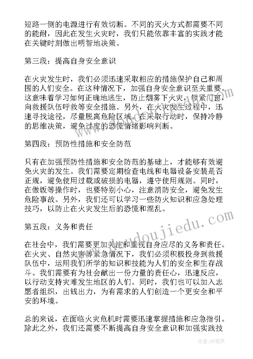 最新幼儿园户外亲子活动的意义 幼儿园户外亲子活动应急预案(汇总10篇)