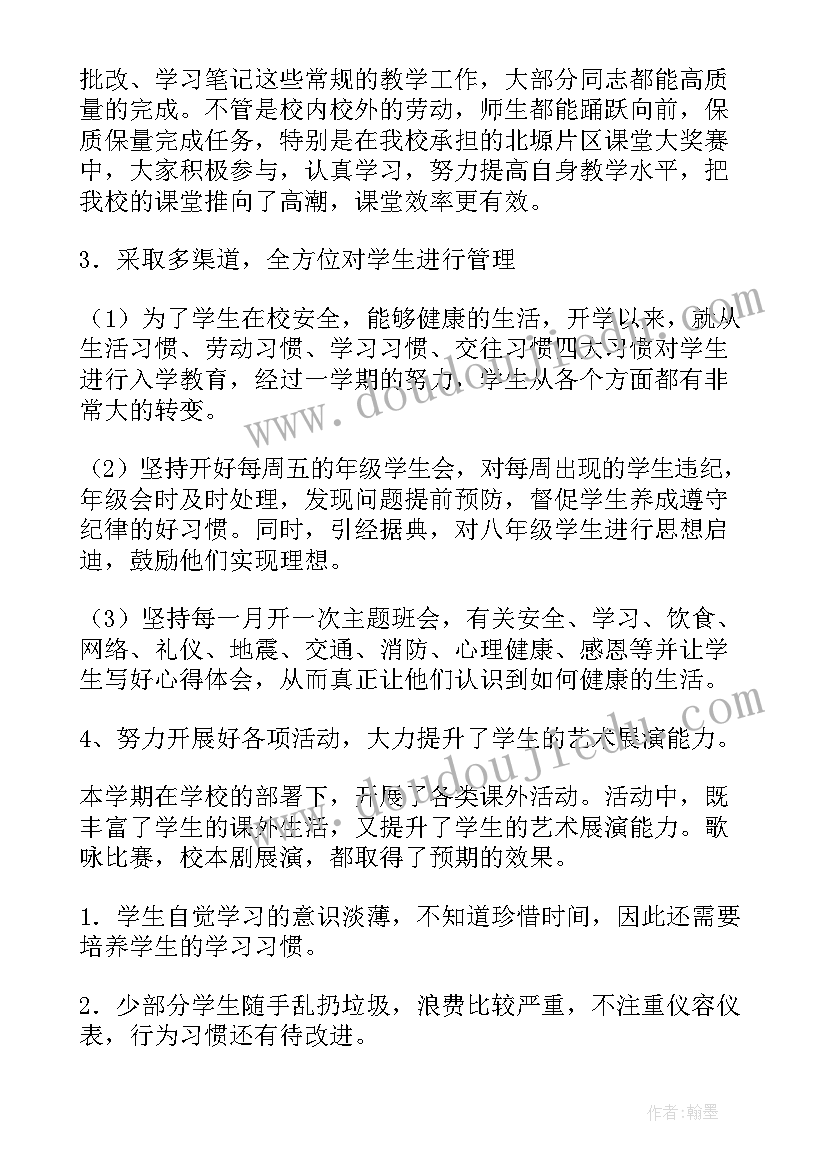 工作九年感言 九年级的工作总结(汇总7篇)