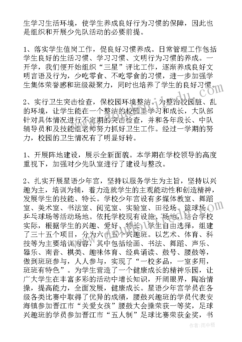 最新国外大学学期 学校工作总结(优质9篇)