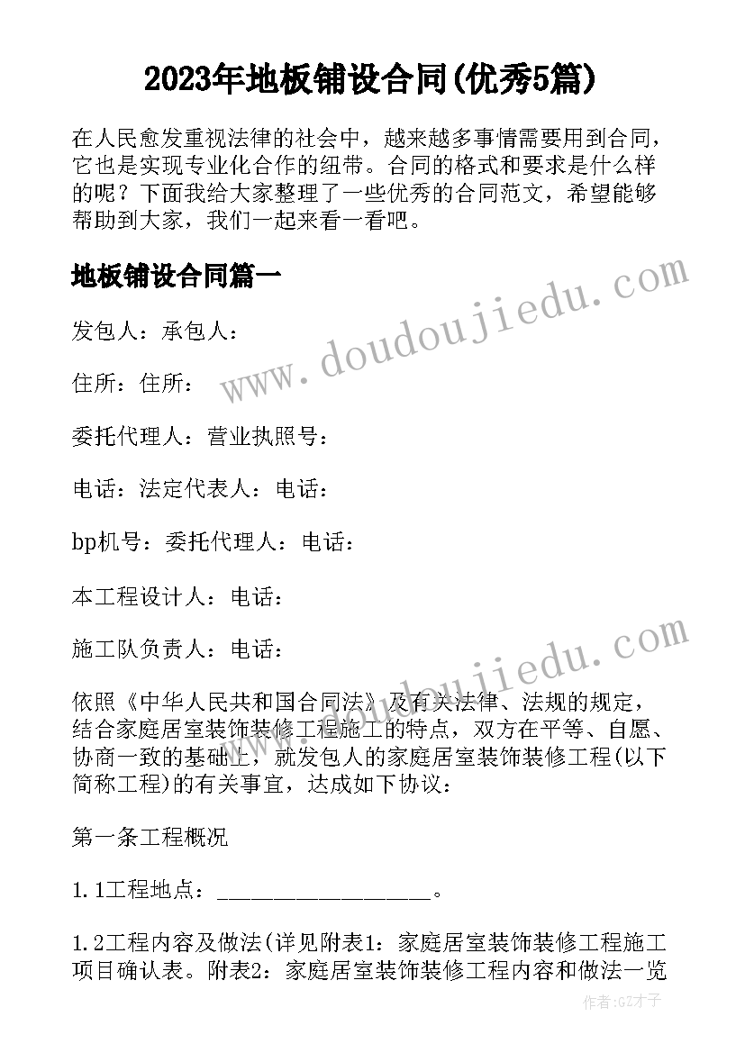 幼儿园艺术工作计划表(模板6篇)