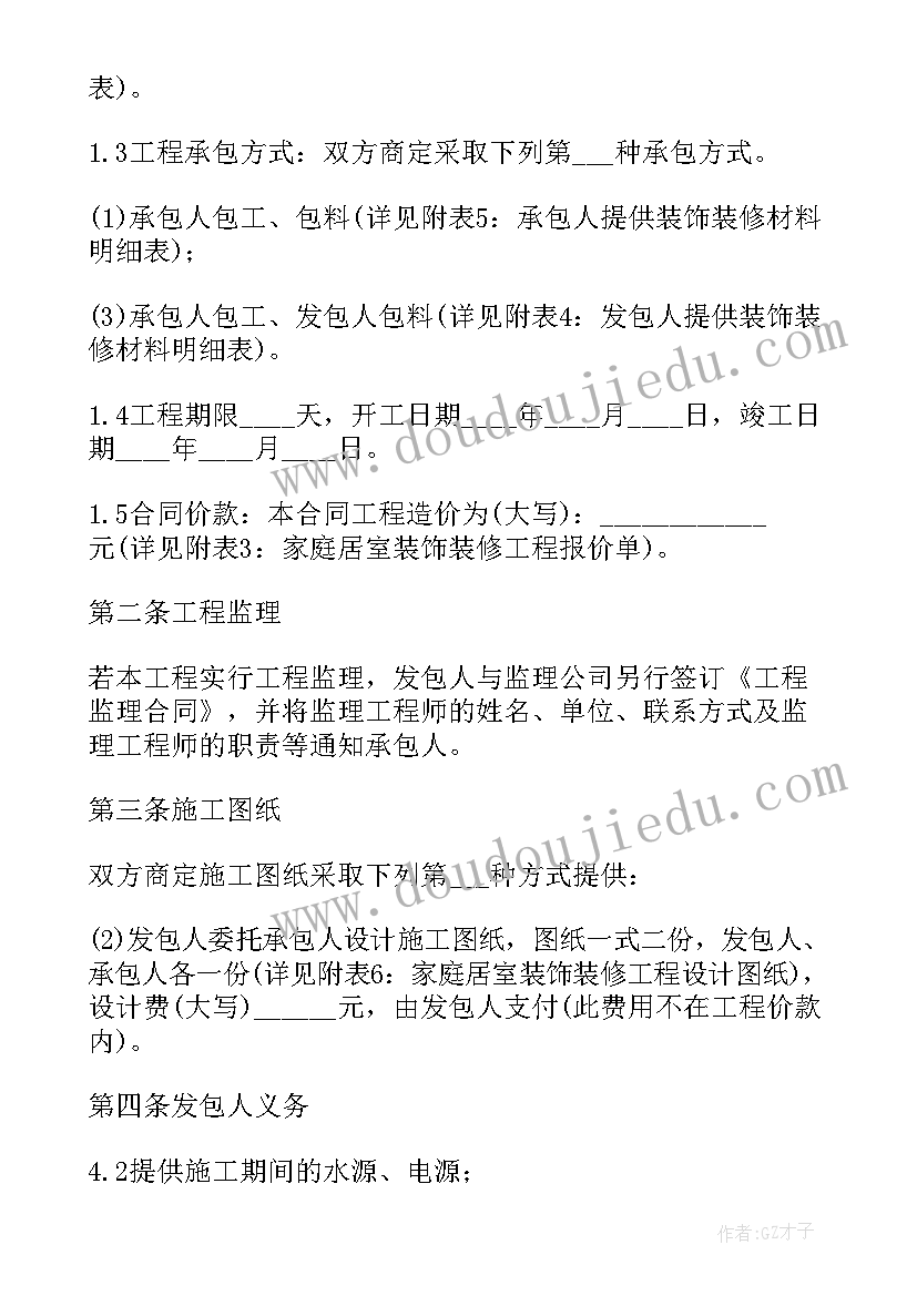 幼儿园艺术工作计划表(模板6篇)