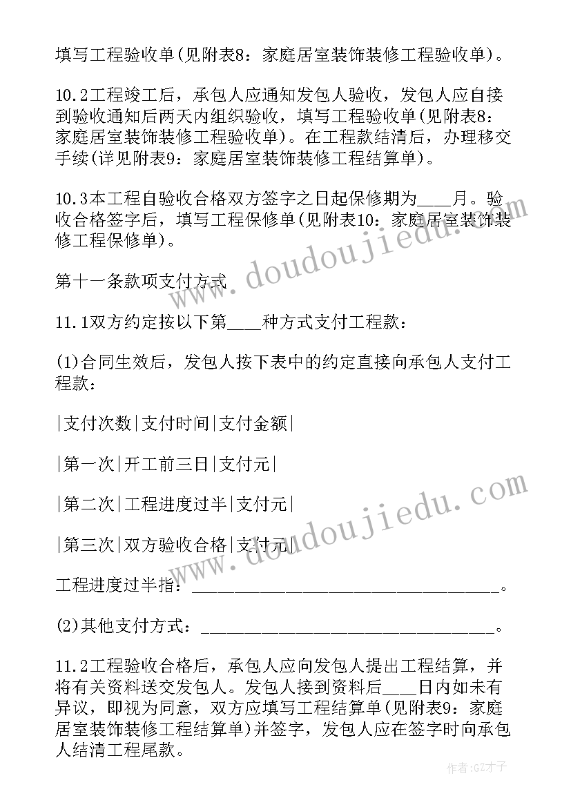 幼儿园艺术工作计划表(模板6篇)