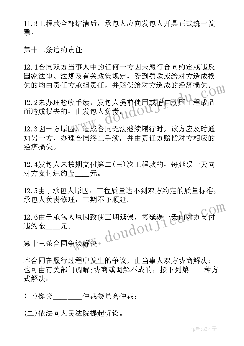 幼儿园艺术工作计划表(模板6篇)