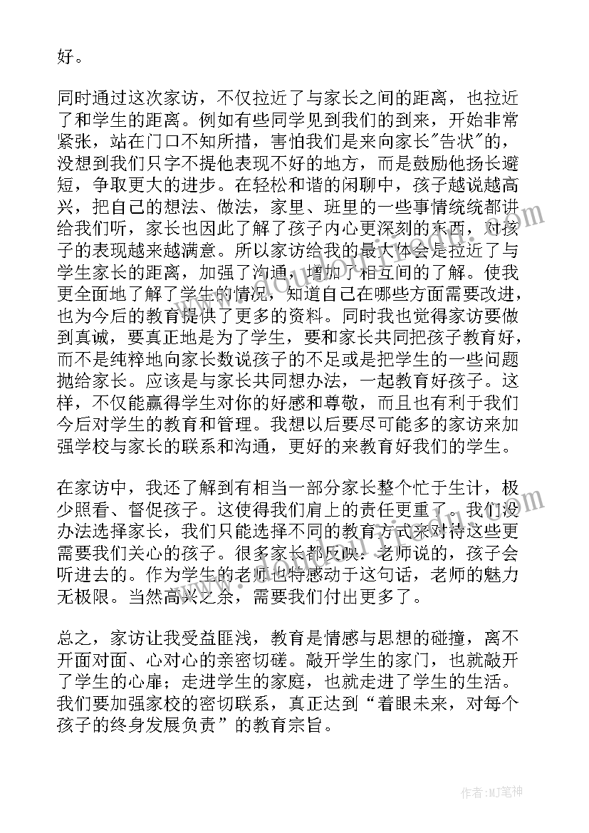 幼儿园教师年度工作汇报 幼儿园教师年度工作总结报告(精选9篇)