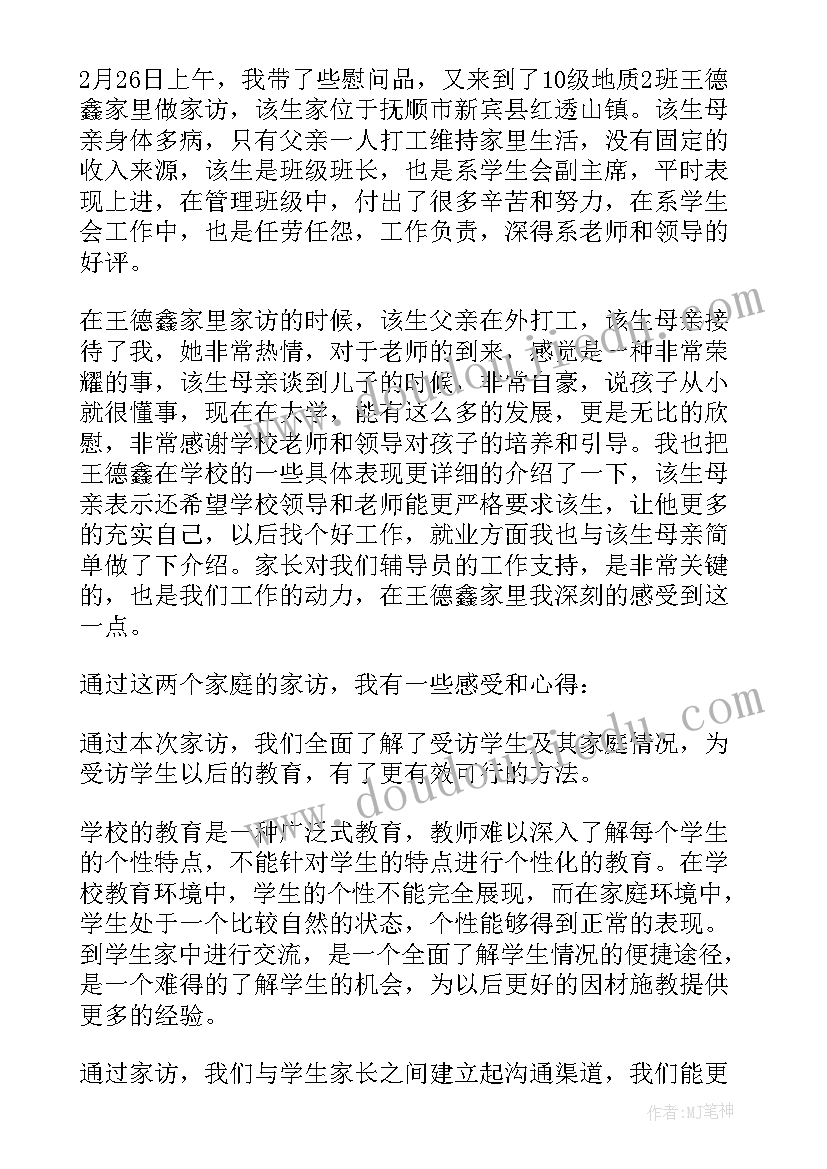 幼儿园教师年度工作汇报 幼儿园教师年度工作总结报告(精选9篇)