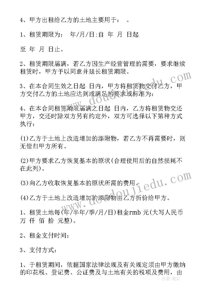 办公楼租赁合同标准版 物业办公楼租赁合同(优质6篇)