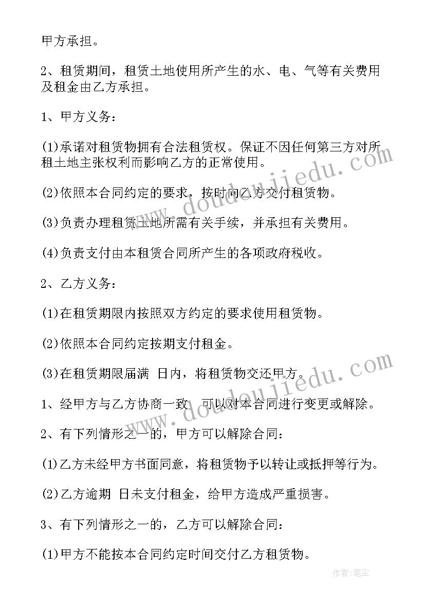 办公楼租赁合同标准版 物业办公楼租赁合同(优质6篇)