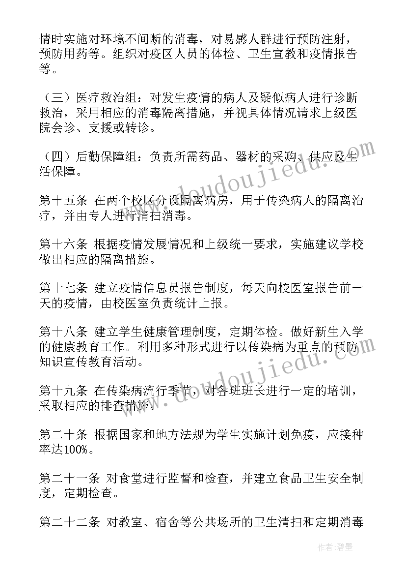 交警开展交通安全进校园工作情况 学校安全工作总结(通用7篇)