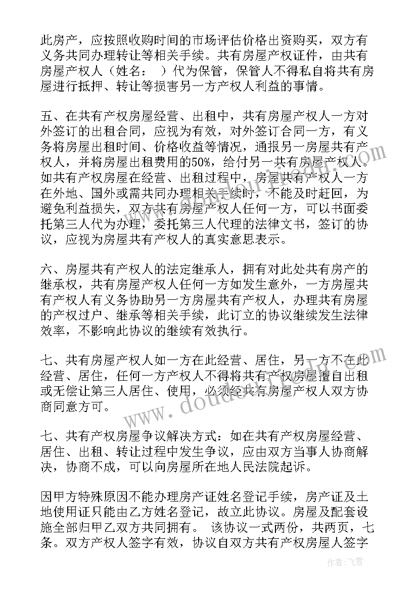 最新农村宅基地招标 宅基地租赁合同(实用7篇)