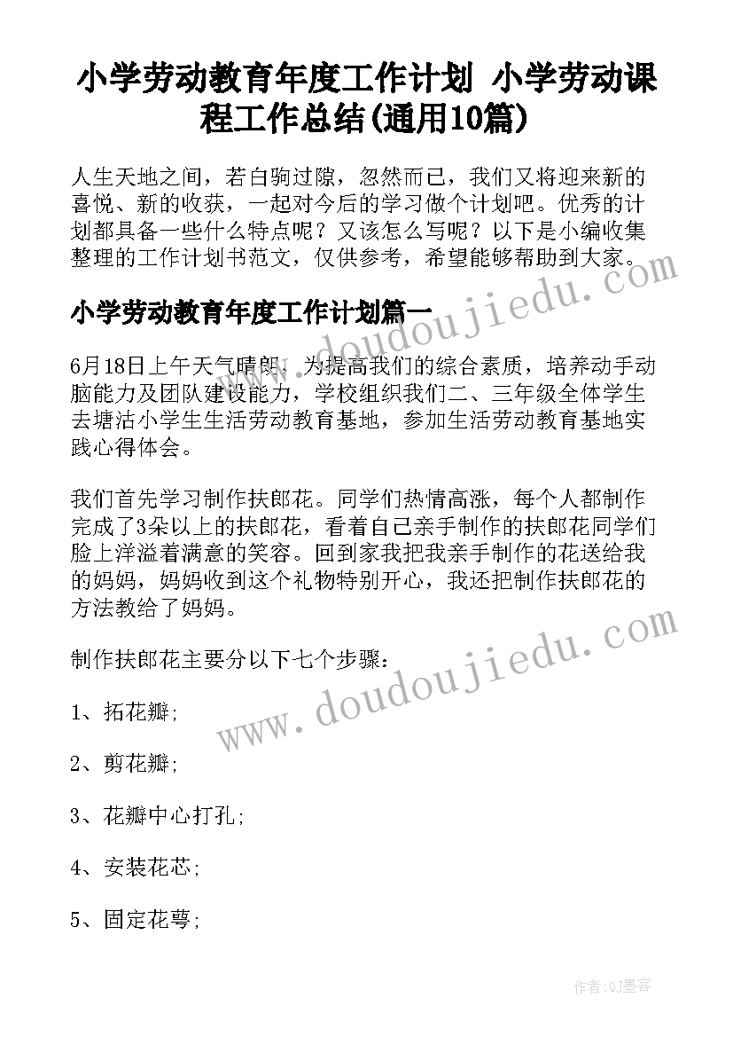 最新大班歌唱活动课视频 大班歌唱活动教案(汇总8篇)