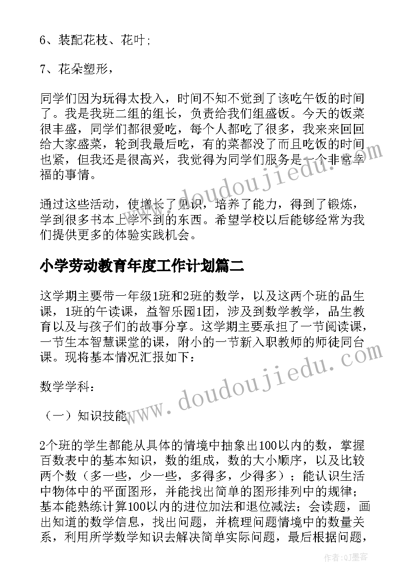 最新大班歌唱活动课视频 大班歌唱活动教案(汇总8篇)