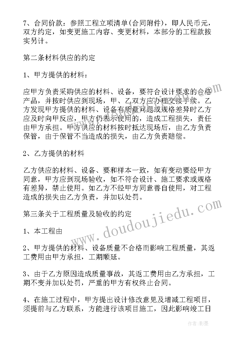 2023年建筑装修装饰行业工作总结(汇总5篇)