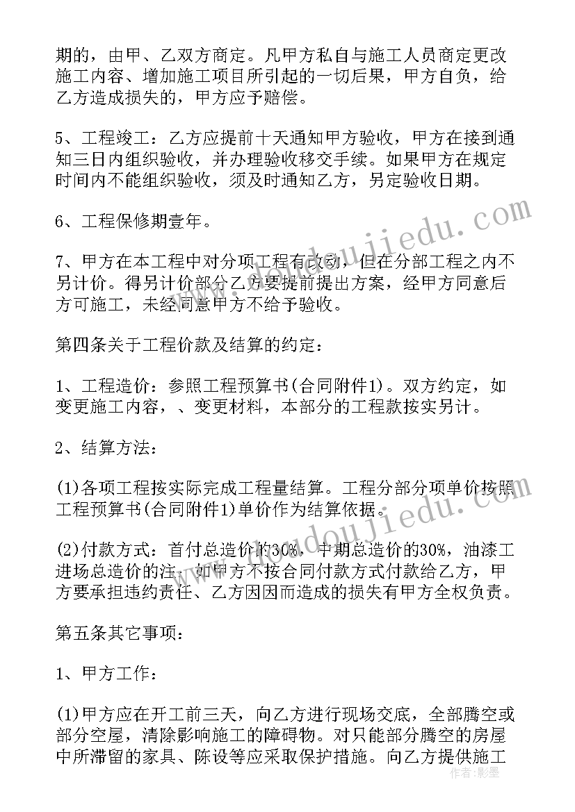 2023年建筑装修装饰行业工作总结(汇总5篇)