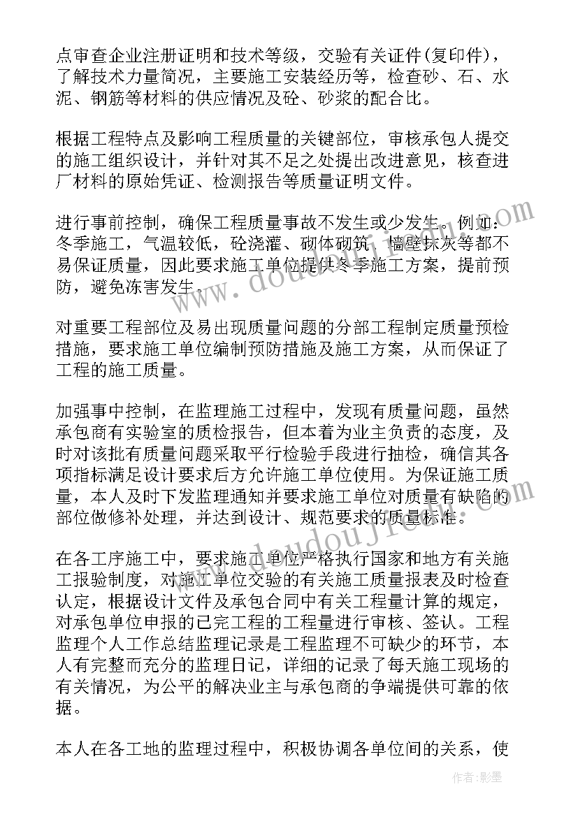 2023年建筑装修装饰行业工作总结(汇总5篇)