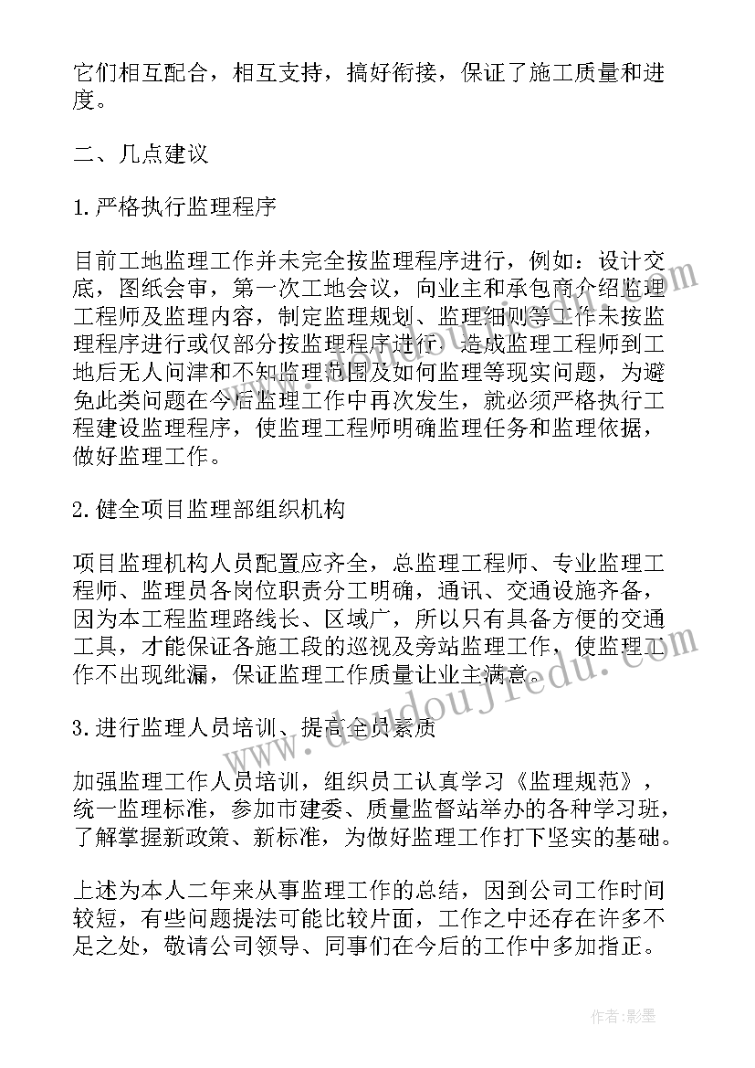 2023年建筑装修装饰行业工作总结(汇总5篇)