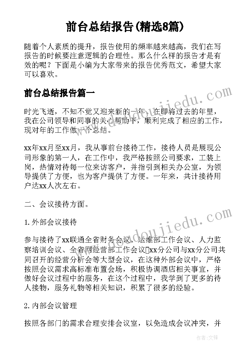 2023年跟女友道歉的检讨书 给女朋友道歉检讨书(大全5篇)